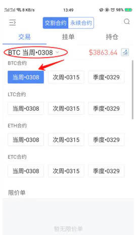 芝麻交易所 交易平台怎么做多做空 芝麻交易所 交易平台多空交易教程-第9张图片-芝麻交易所下载